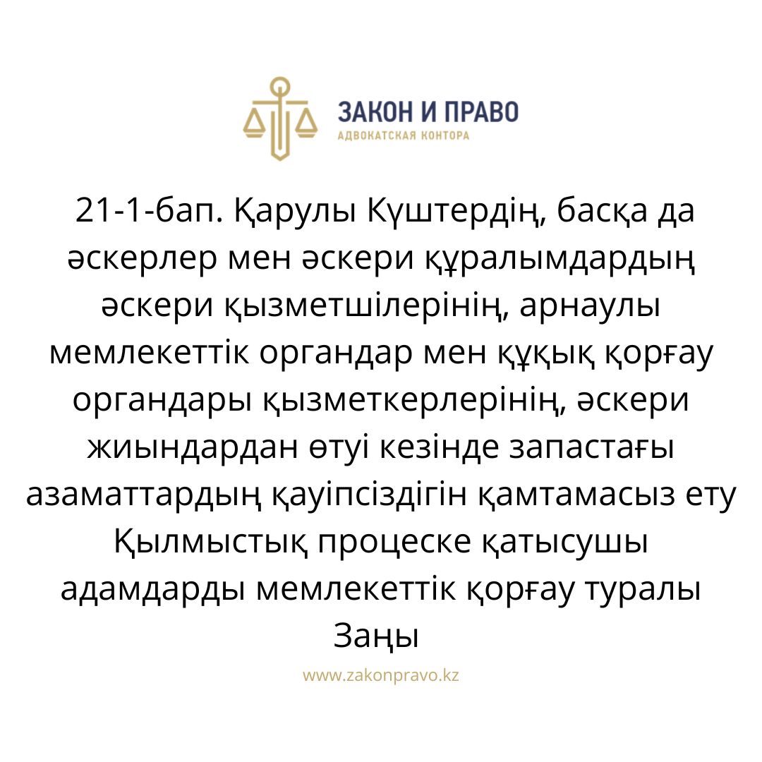 АMANAT партиясы және Заң және Құқық адвокаттық кеңсесінің серіктестігі аясында елге тегін заң көмегі көрсетілді